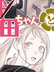《我的邻居是总裁》短剧海报
